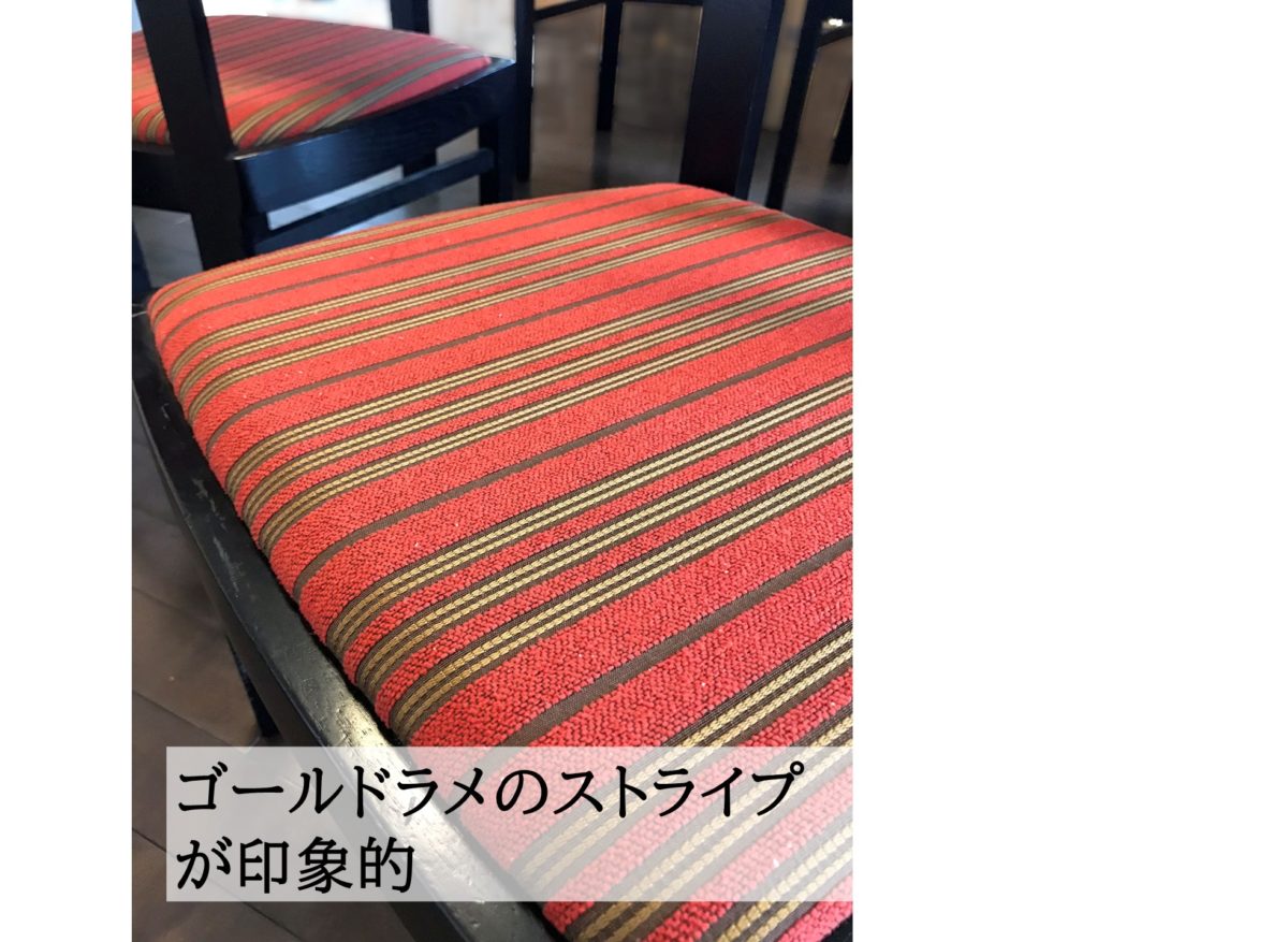 ビフォーアフター事例（114.034） 椅子の張り替え　スタンダード・デザイン　東京都港区 | 椅子張替え　オリーブ