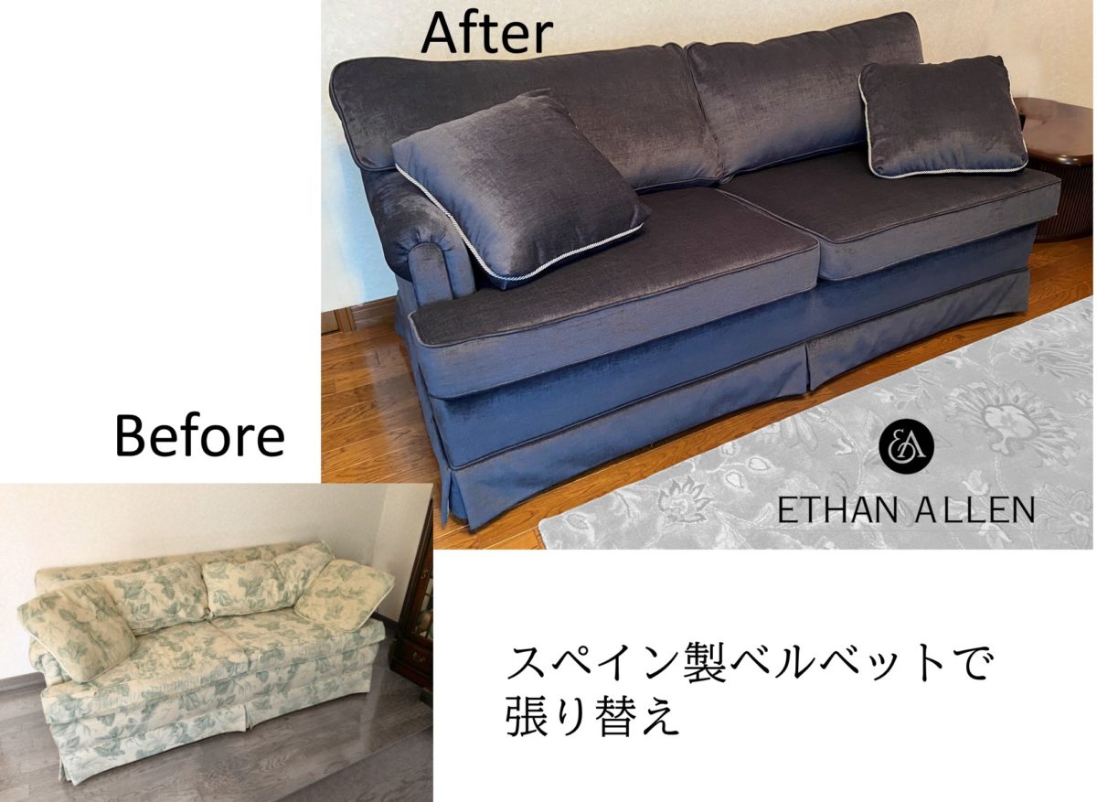 ビフォーアフター事例（121.011） ソファーの張り替え　アンティーク・デザイン　東京都新宿区 | 椅子張替え　オリーブ