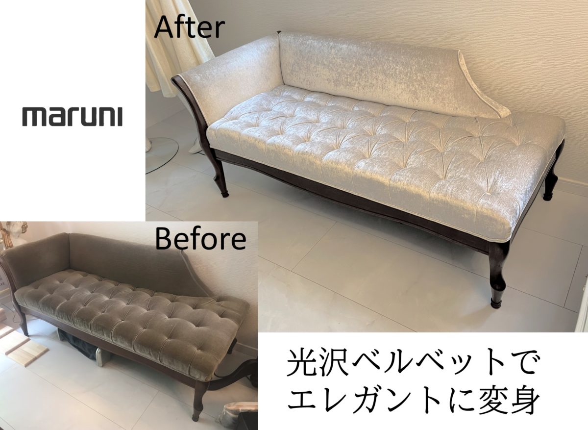 ソファーの張り替え | 家具の種類（張り替え） | 椅子張替え　オリーブ