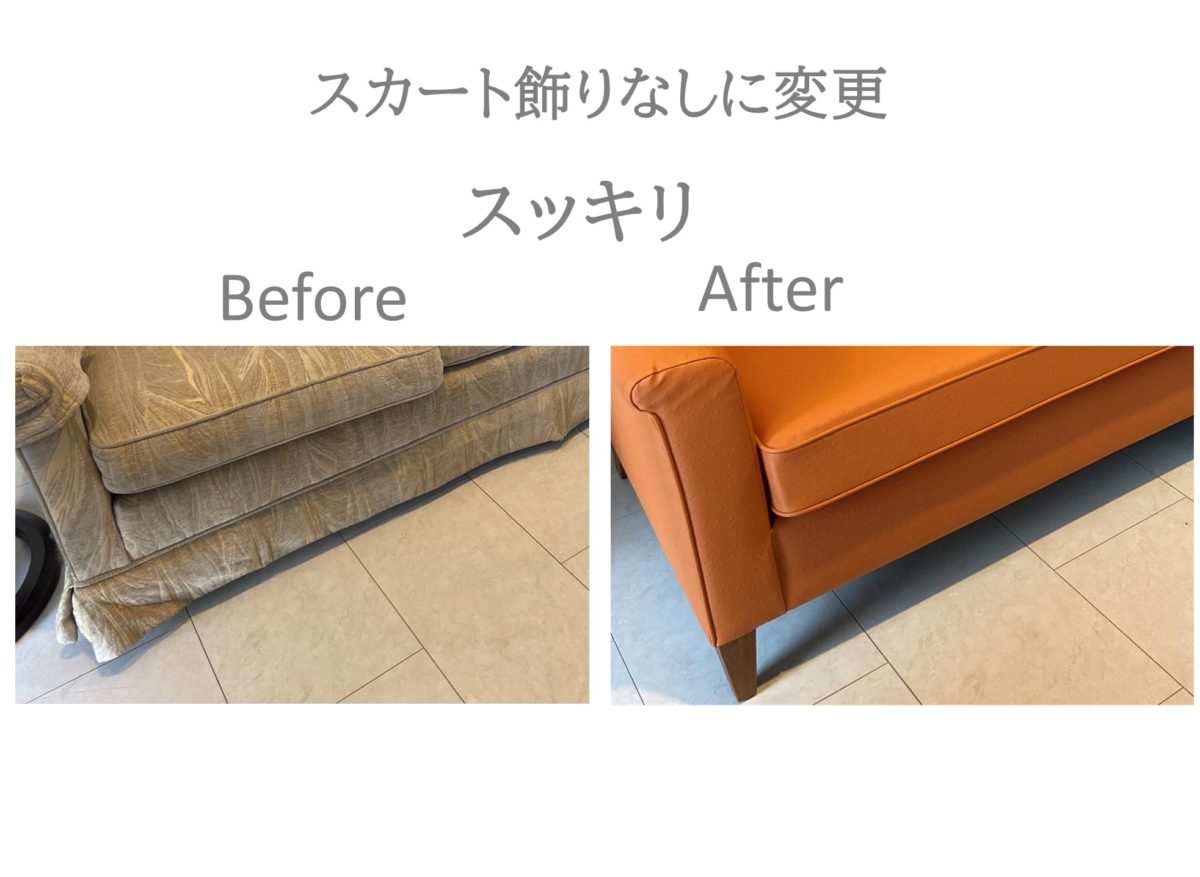 ビフォーアフター事例（122.006） ソファーの張り替え　アンティーク・デザイン　東京都杉並区 | 椅子張替え　オリーブ