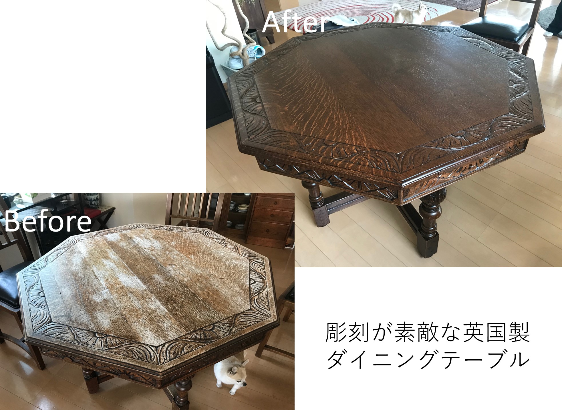 ビフォーアフター事例（211.002） テーブルの塗装・塗り替え　アンティーク・デザイン　東京都港区 | 椅子張替え　オリーブ
