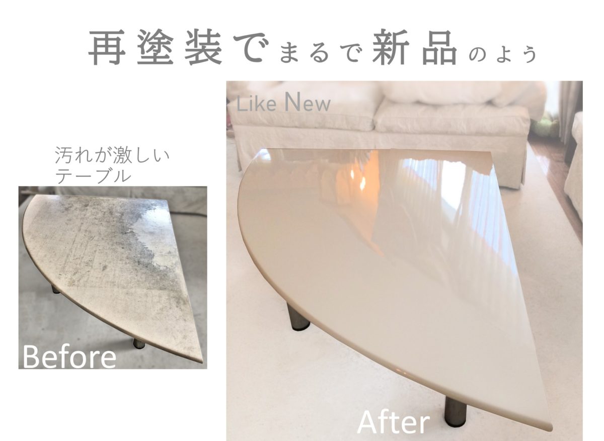 テーブルの塗装・塗り替え | 家具の種類（塗装） | 椅子張替え　オリーブ
