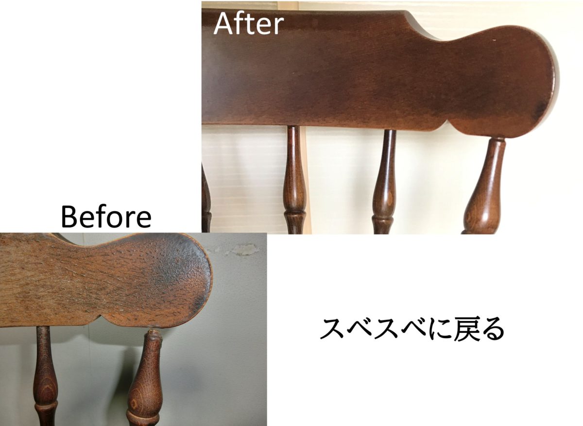 ビフォーアフター事例（224.001） 椅子の塗装・塗り替え　スタンダード・デザイン　東京都杉並区 | 椅子張替え　オリーブ